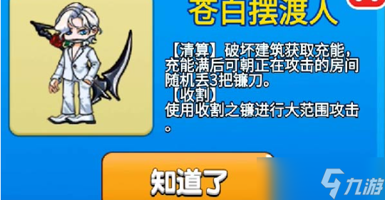 別惹農(nóng)夫蒼白擺渡人怎么解鎖