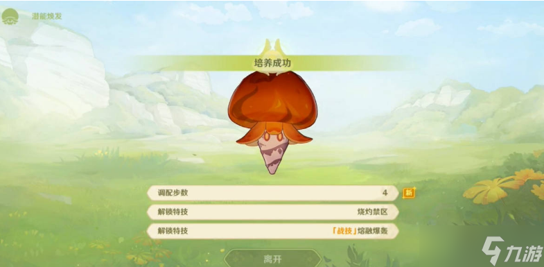 原神双重任务晋级与调查前置任务？原神双重任务晋级与调查任务怎么做