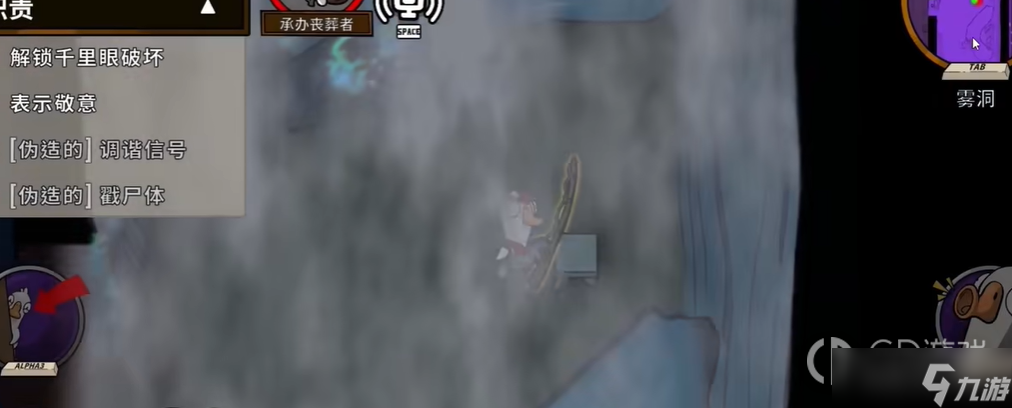 《鹅鸭杀》地下室雾洞任务