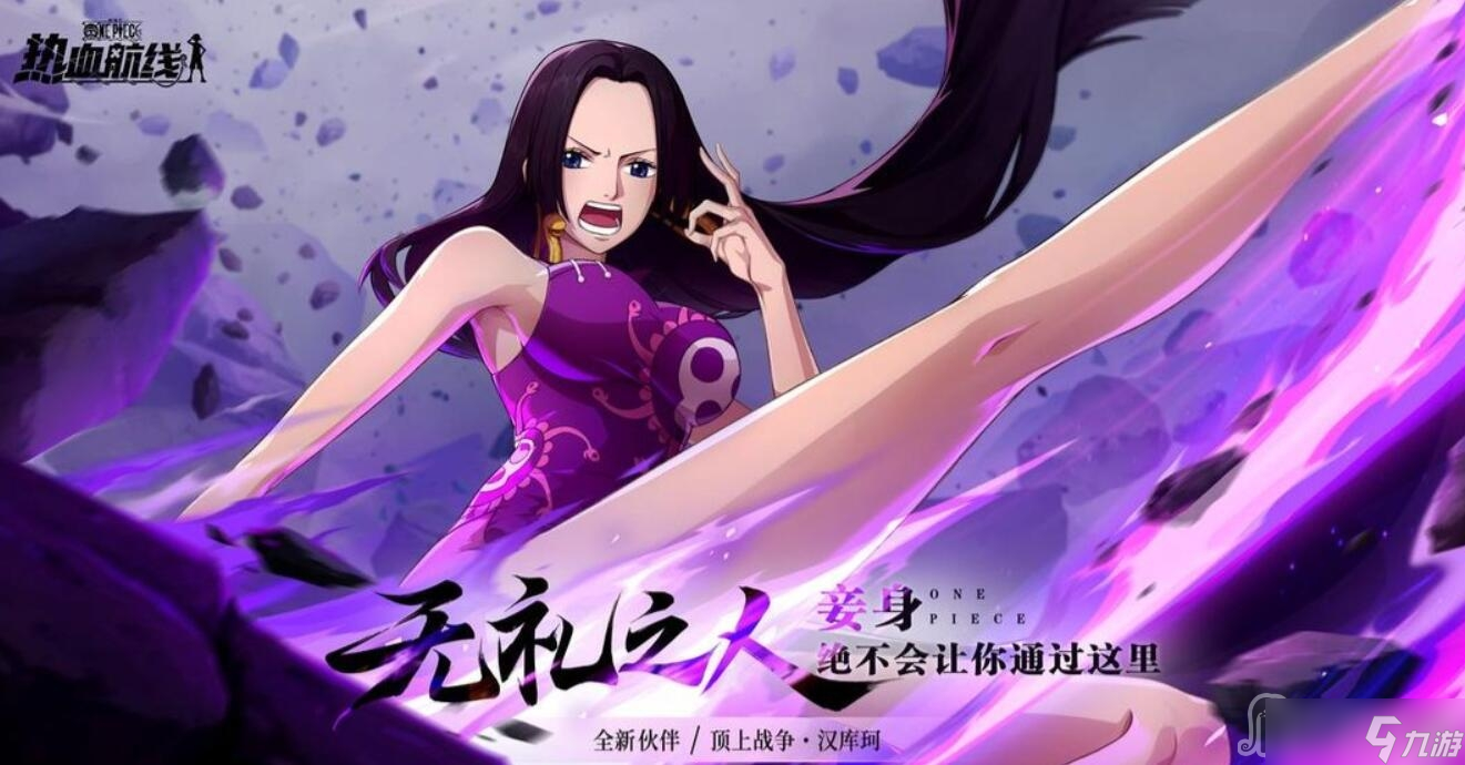 《海贼王热血航线》顶上战争汉库珂技能介绍