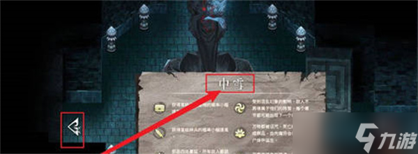 暖雪手游怎么调节难度模式