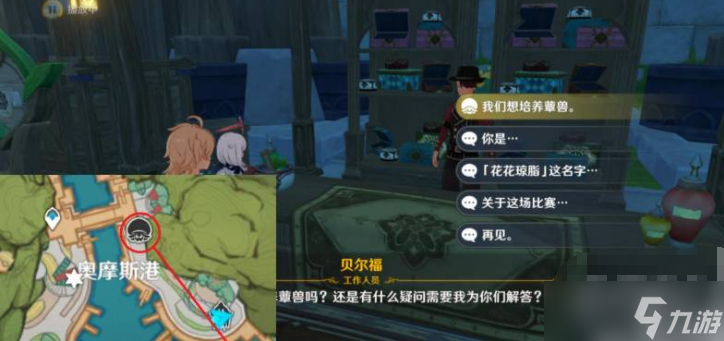 原神難以揣測的心理防線,原神難以揣測的心理防線攻略