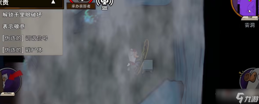 《鹅鸭杀》地下室雾洞任务
