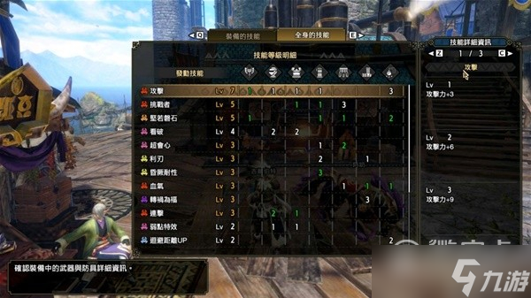 怪物猎人崛起曙光4.0飞天电锯盾斧配装