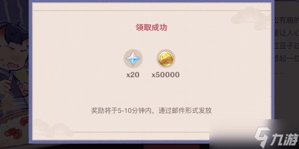 原神百鬼戏话活动攻略
