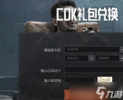 暗区突围兑换码最新可用一览2023