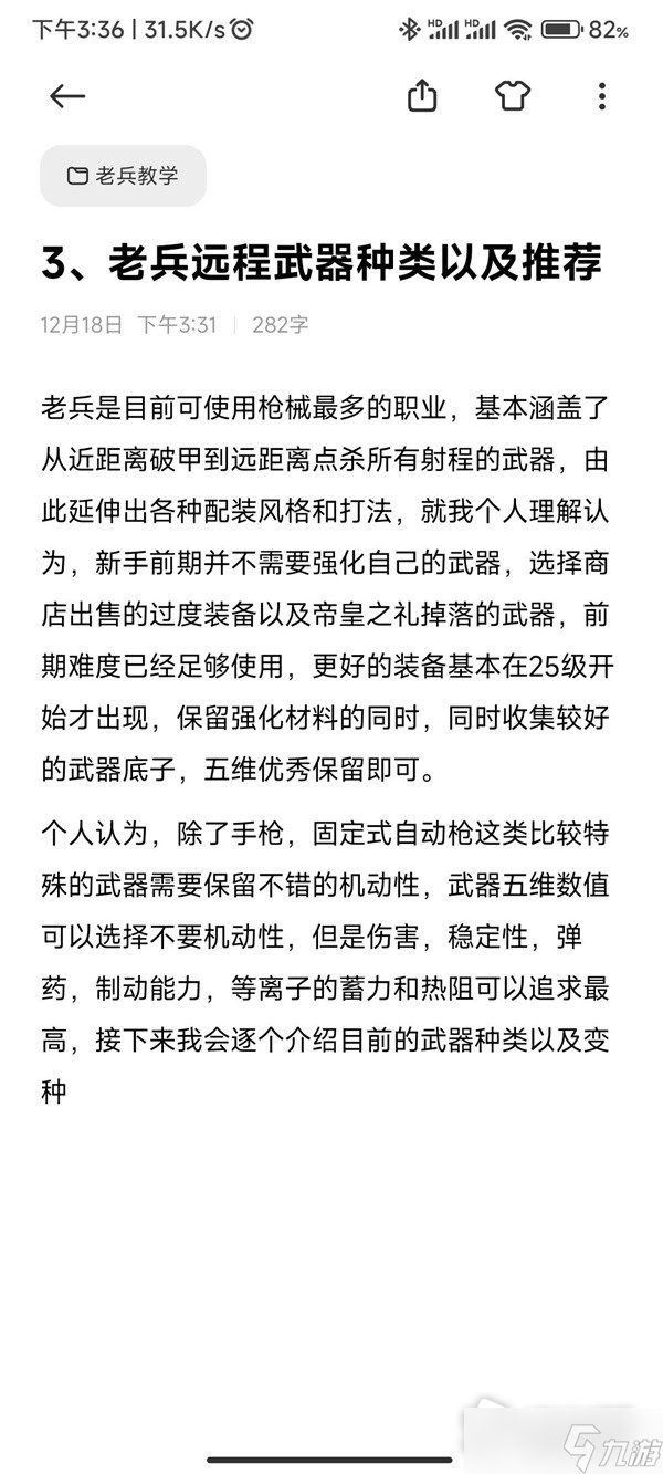 《战锤40K：暗潮》老兵教学与加点推荐