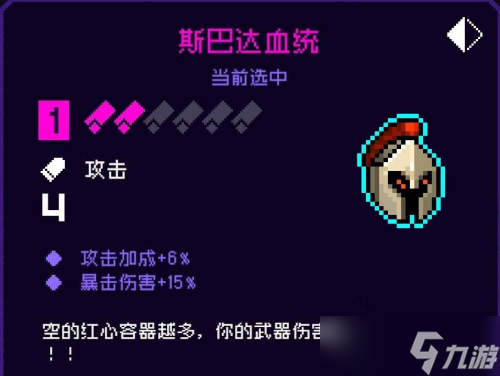 《霓虹深渊无限》空血流怎么搭配