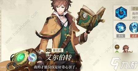 空之要塞啟航艾爾伯特通訊怎么選 艾爾伯特通訊選擇推薦
