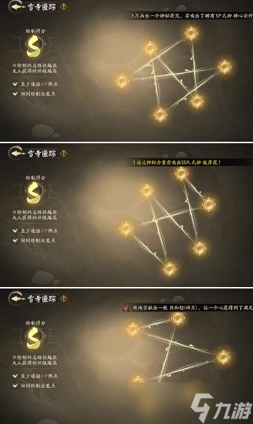 阴阳师雪寺匿踪绘阵任务怎么过 阴阳师雪寺匿踪绘阵任务攻略