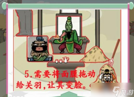 汉字找茬王三国躲猫猫攻略