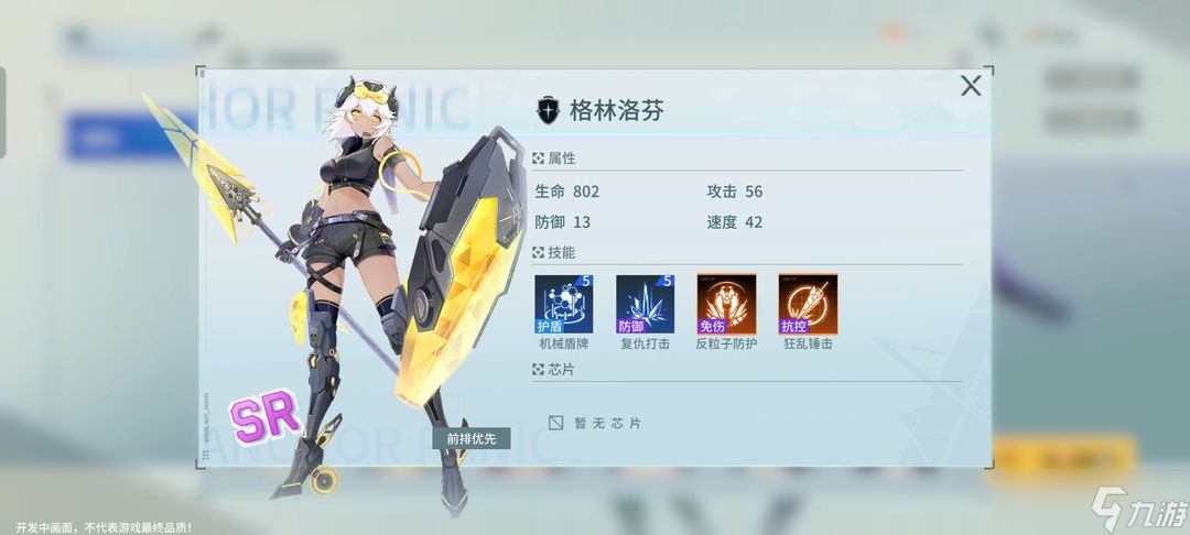 锚点降临最强坦克培养推荐