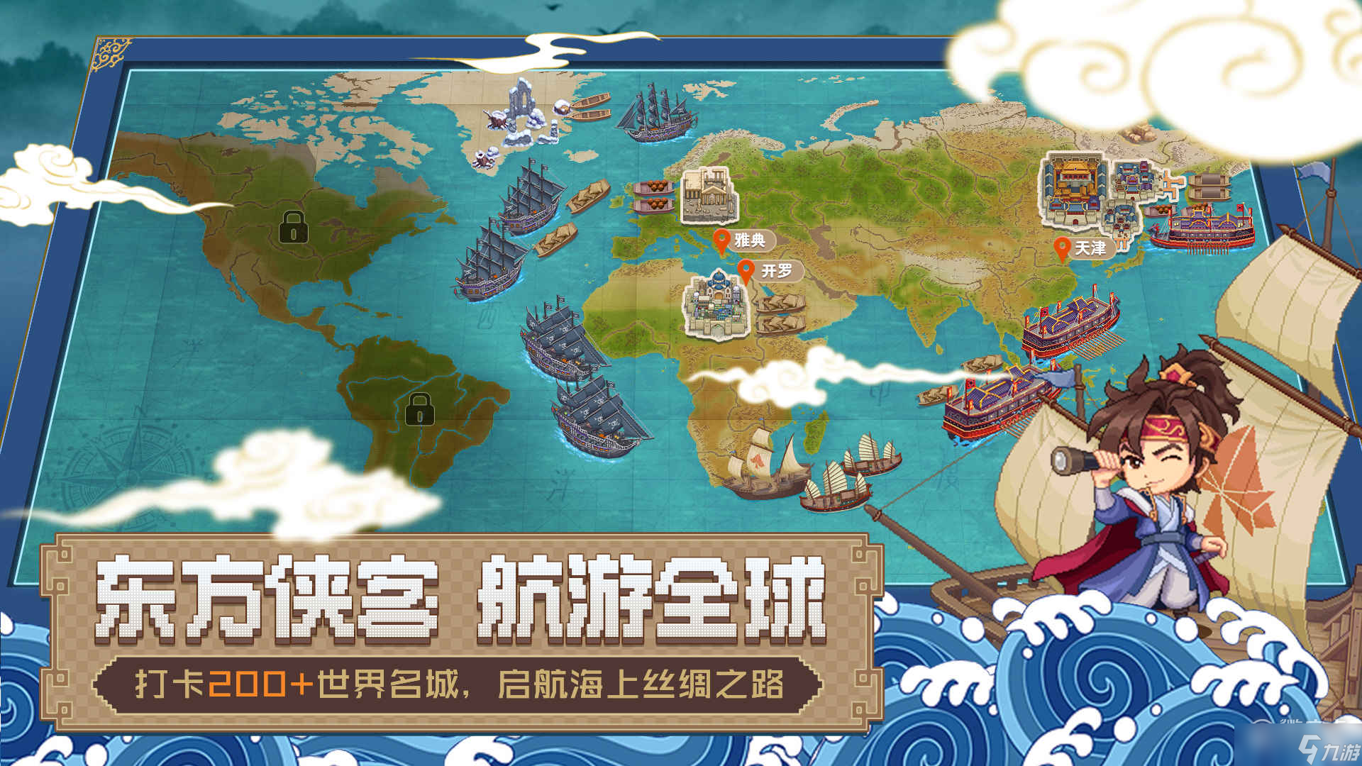《航海日记2》滑膛炮16图纸获得方法攻略