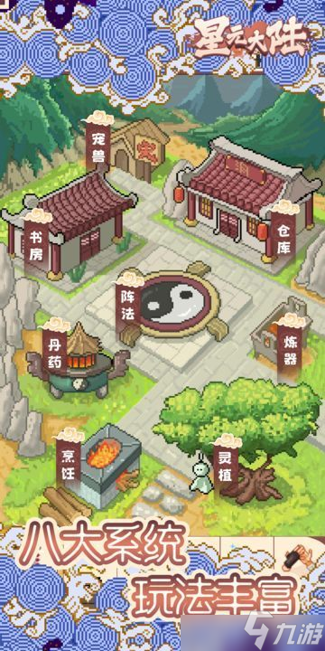 星元大陆怎么玩 新手快速入门技巧分享