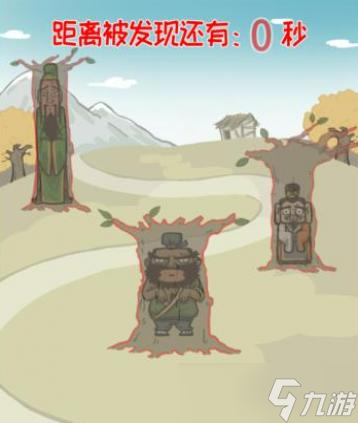 汉字找茬王三国躲猫猫攻略