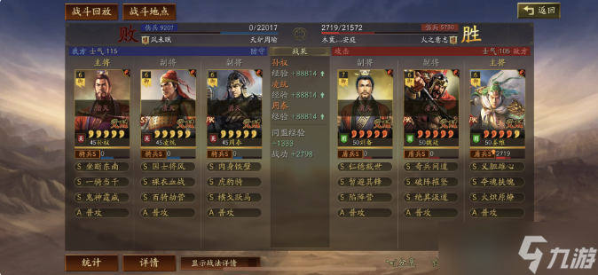 三国志战略版共存阵容推荐最新-兵战四时赛季最强共存队伍推荐