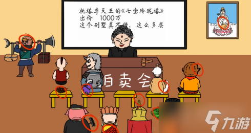 《我的文字世界》找出西游中10件宝物通关方法