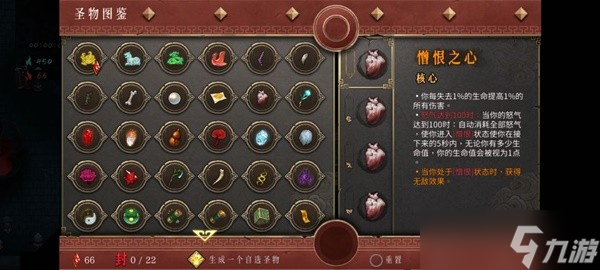 暖雪手游各流派必拿圣物推荐 暖雪手游各流派圣物怎么选