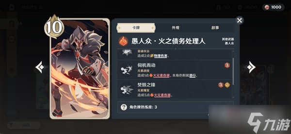 《原神》七圣召唤暴力输出卡组推荐