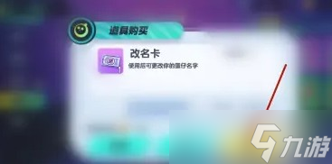 蛋仔派对怎么改名字