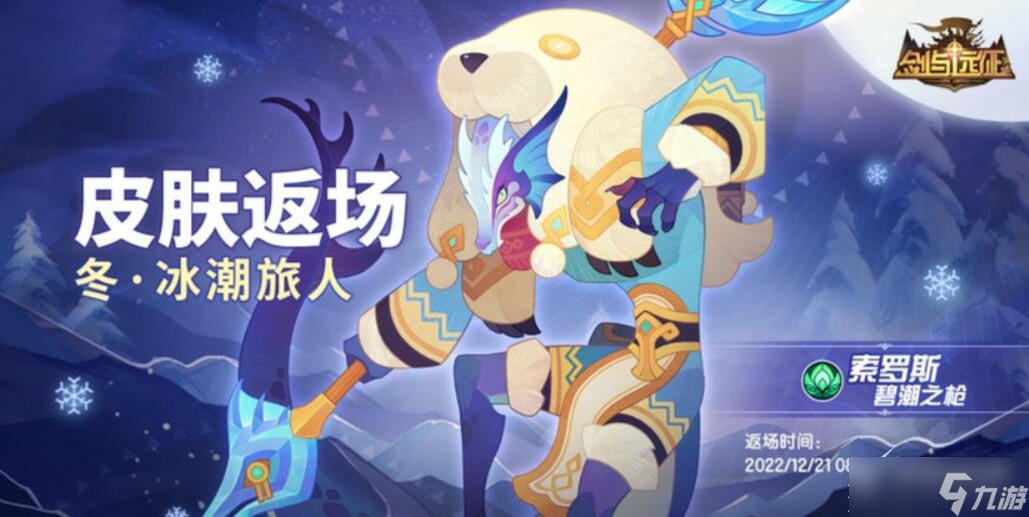 《剑与远征》圣诞节兑换码分享2022