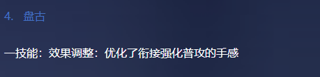 《王者榮耀》體驗服12月20日更新內容搶先看