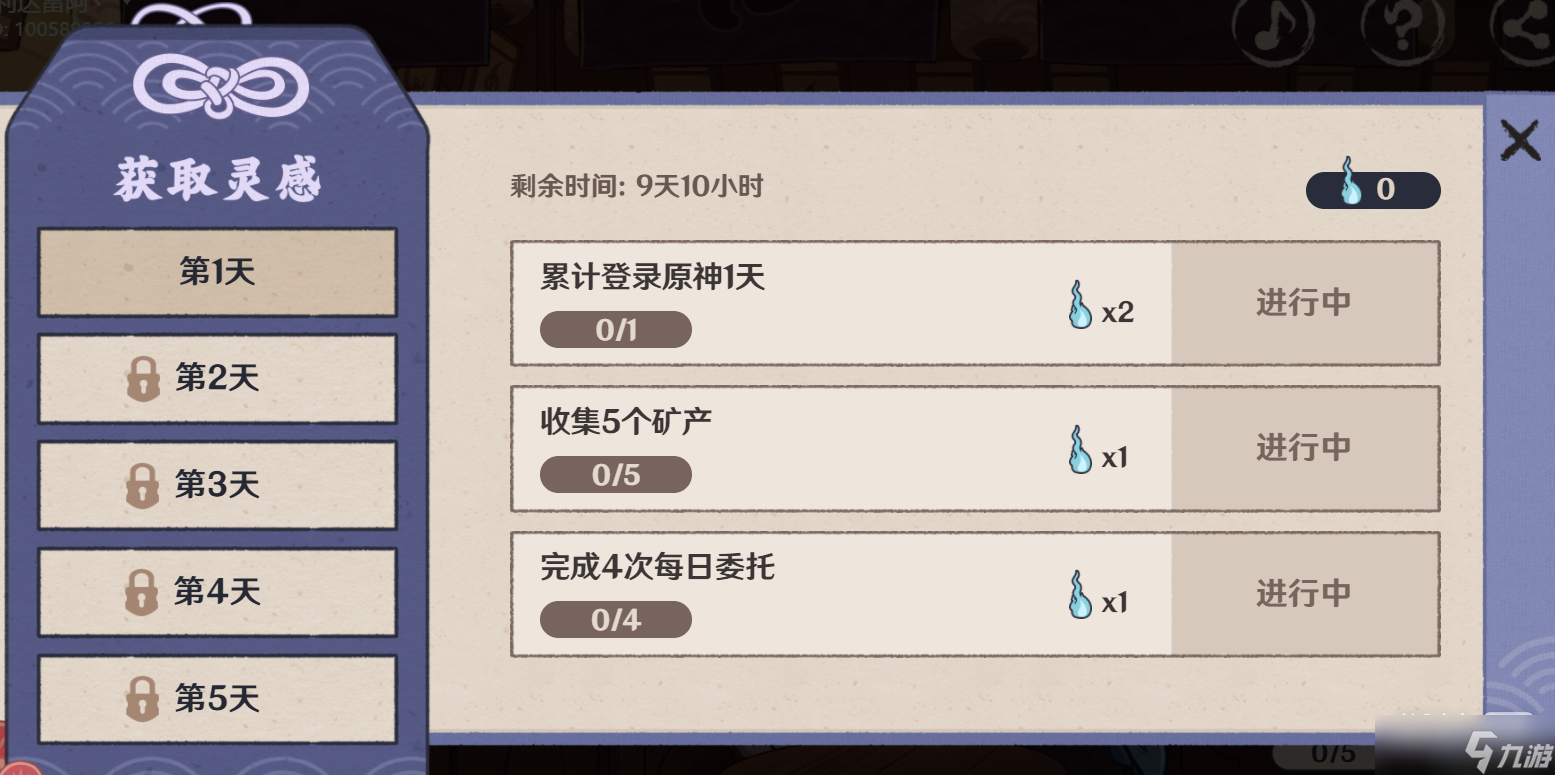 《原神》百鬼戏话活动一览