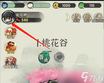 行侠仗义五千年兑换码大全