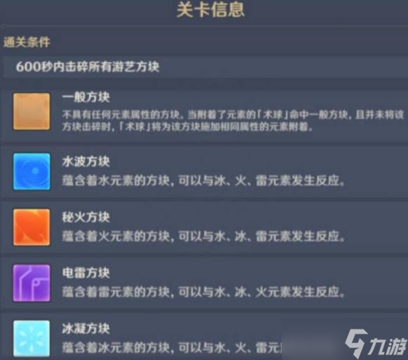原神三彩团子加方糖通关攻略