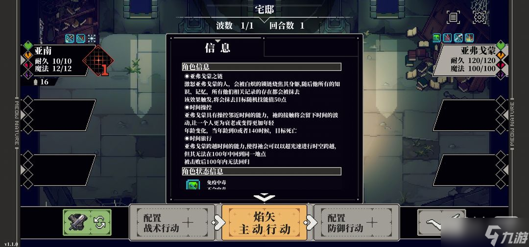 《人格解体》亚弗戈蒙打法教程