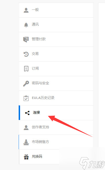 永劫无间创建订单失败怎么解决
