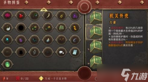 暖雪白灰通关攻略大全