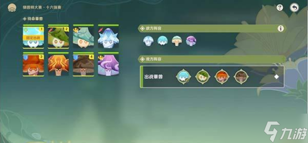 原神十六强赛,原神驯兽师大赛阵容推荐一览