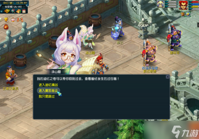梦幻西游莫忘前尘玩法攻略