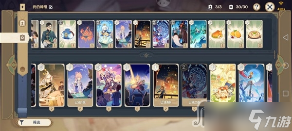 《原神》七圣召唤魔偶剑鬼友好难度打法与卡组分享