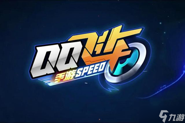 qq飞车手游极影辰星价格一览