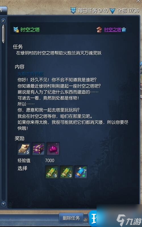 剑灵新手任务怎么过-新手任务玩法攻略