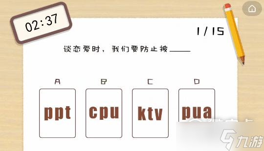 《收納達人》趣味測試三星怎么過