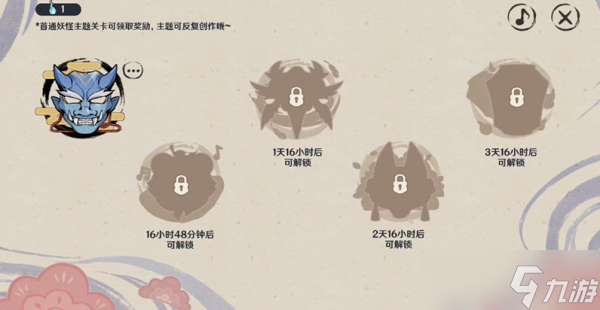 原神百鬼戏话活动攻略