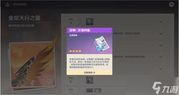 原神总务司的事务怎么触发