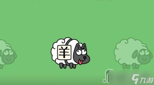 《羊了个羊》12月21日通关攻略2022