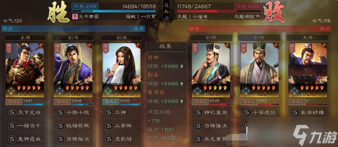 三国志战略版t0最强阵容2022-砍爆高红满红三势吕阵容解析