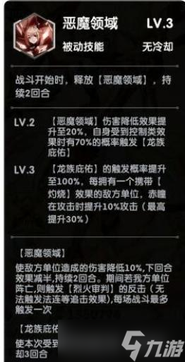 超能力沖刺赤瞳技能強(qiáng)度分享