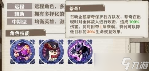 苍之纪元爱丽丝技能是什么 爱丽丝技能属性介绍