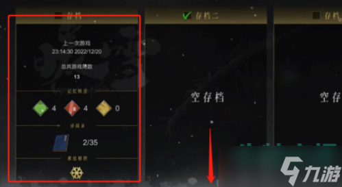 《暖雪手游》游戏存档方法介绍