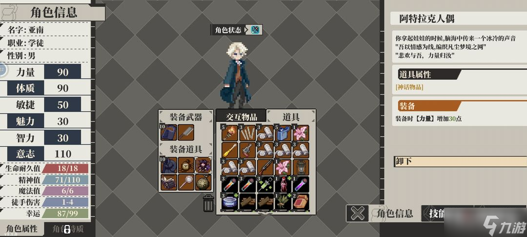 《人格解體》亞弗戈蒙打法攻略