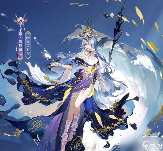 《阴阳师》千姬海原藏心典藏皮肤价格一览