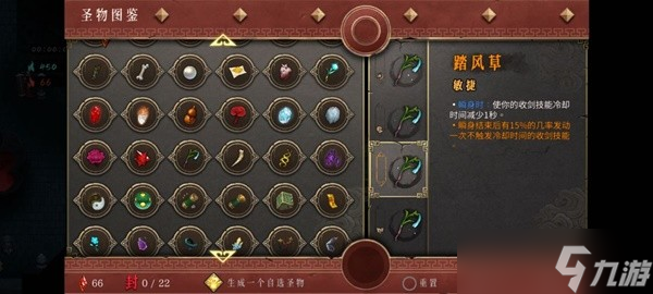 暖雪手游各流派必拿圣物推荐 暖雪手游各流派圣物怎么选