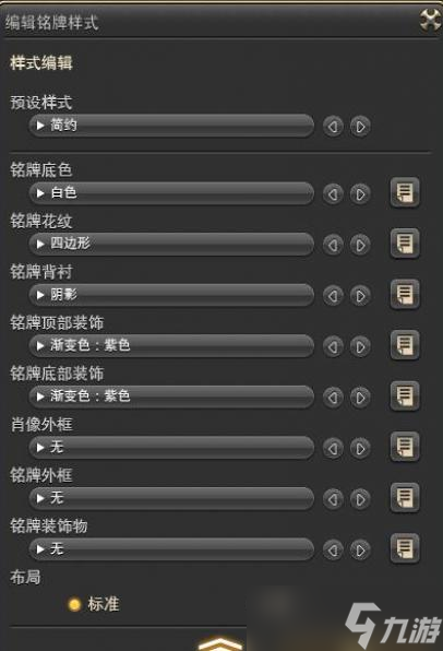 ff14冒险者铭牌怎么换照片2023