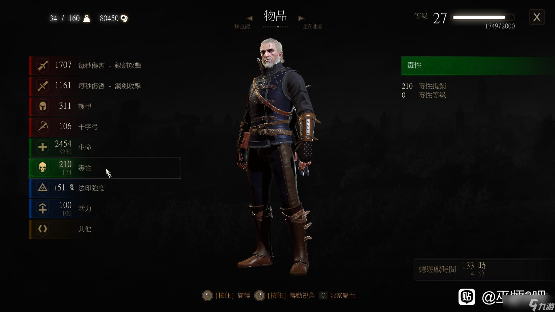 巫师3次世代版有哪些游戏BUG
